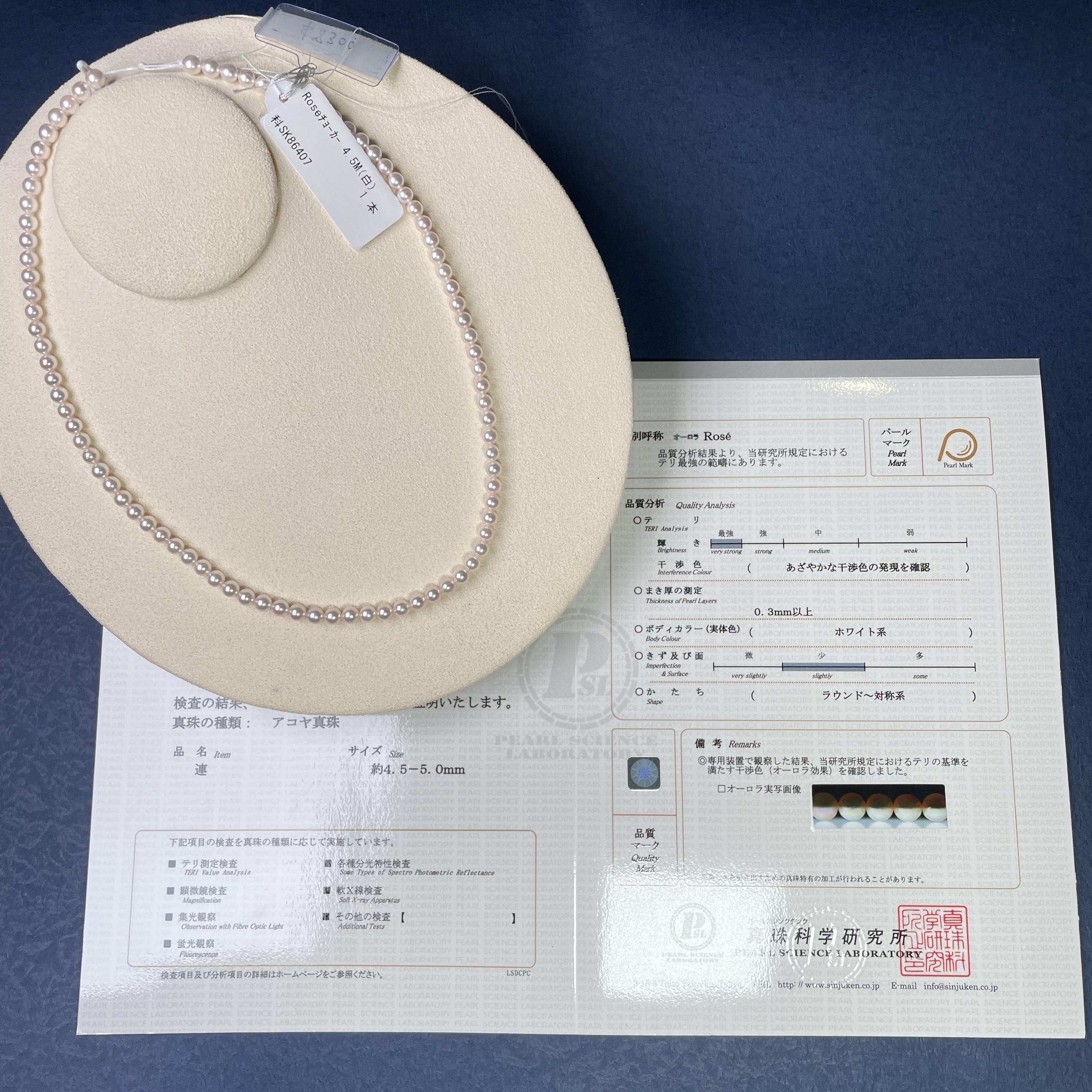 日本Baby Akoya珍珠項鏈 - 極光Rose 4-6mm (配真科研證書)