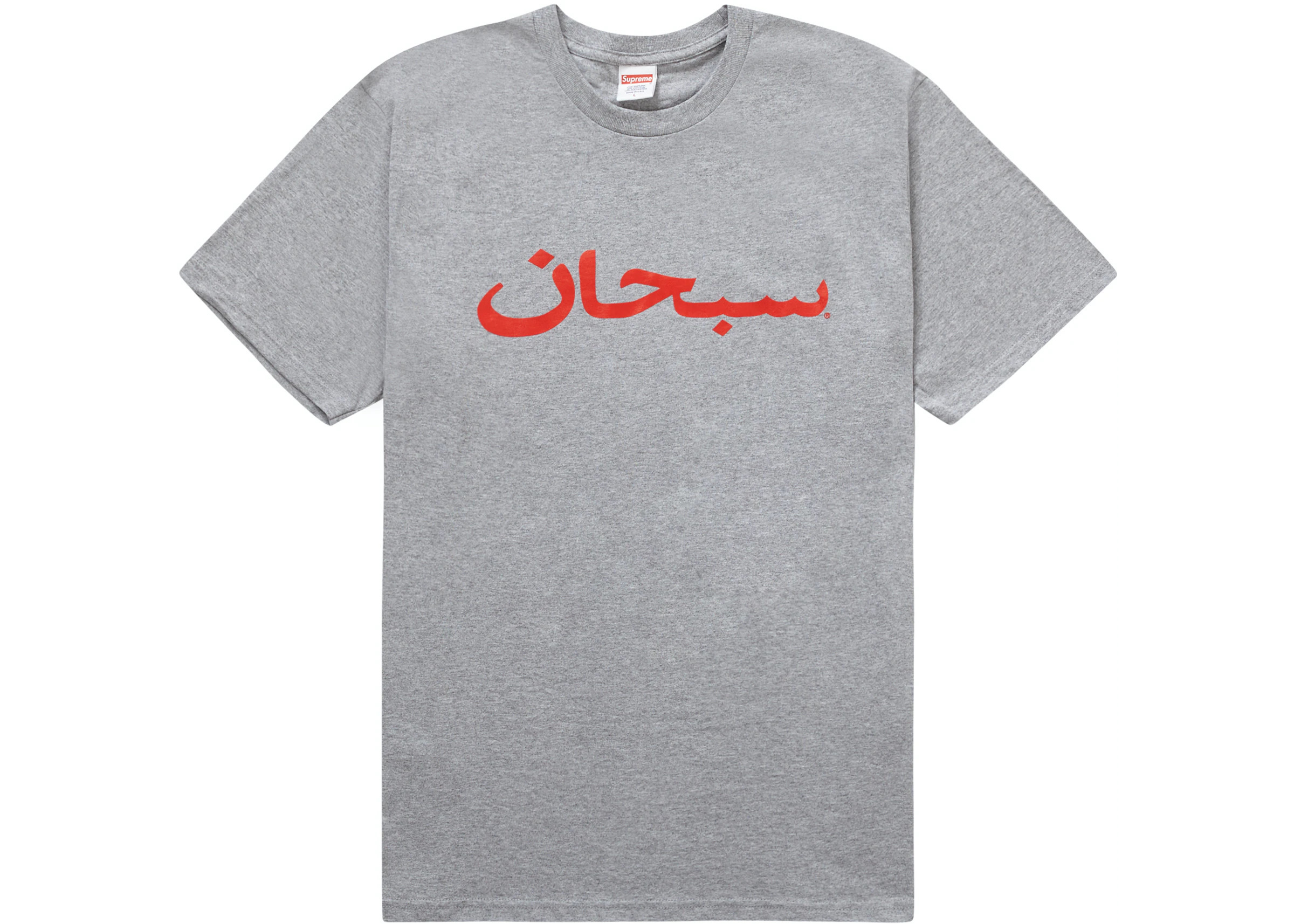 Supreme Arabic Logo Tee