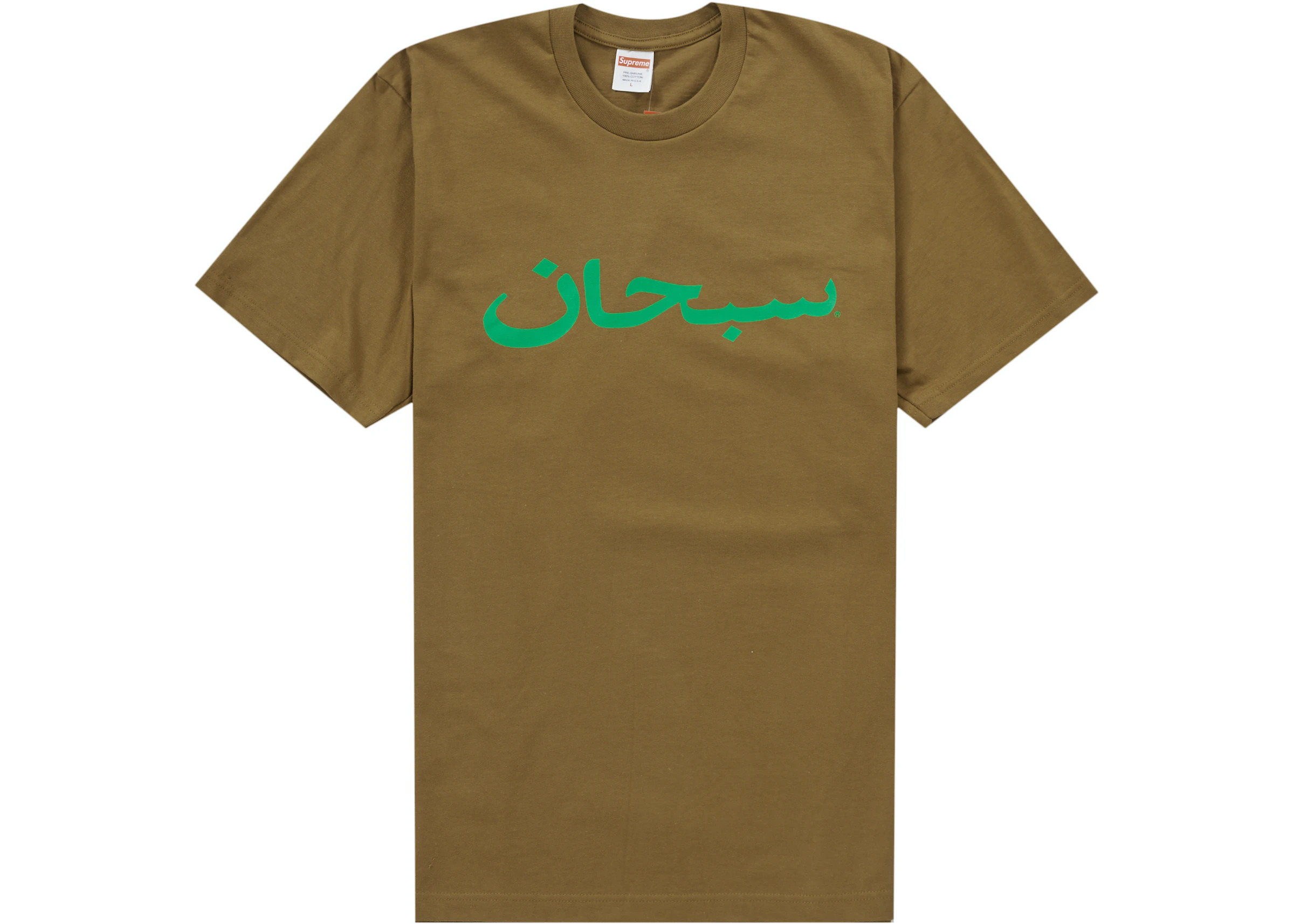 Supreme Arabic Logo Tee