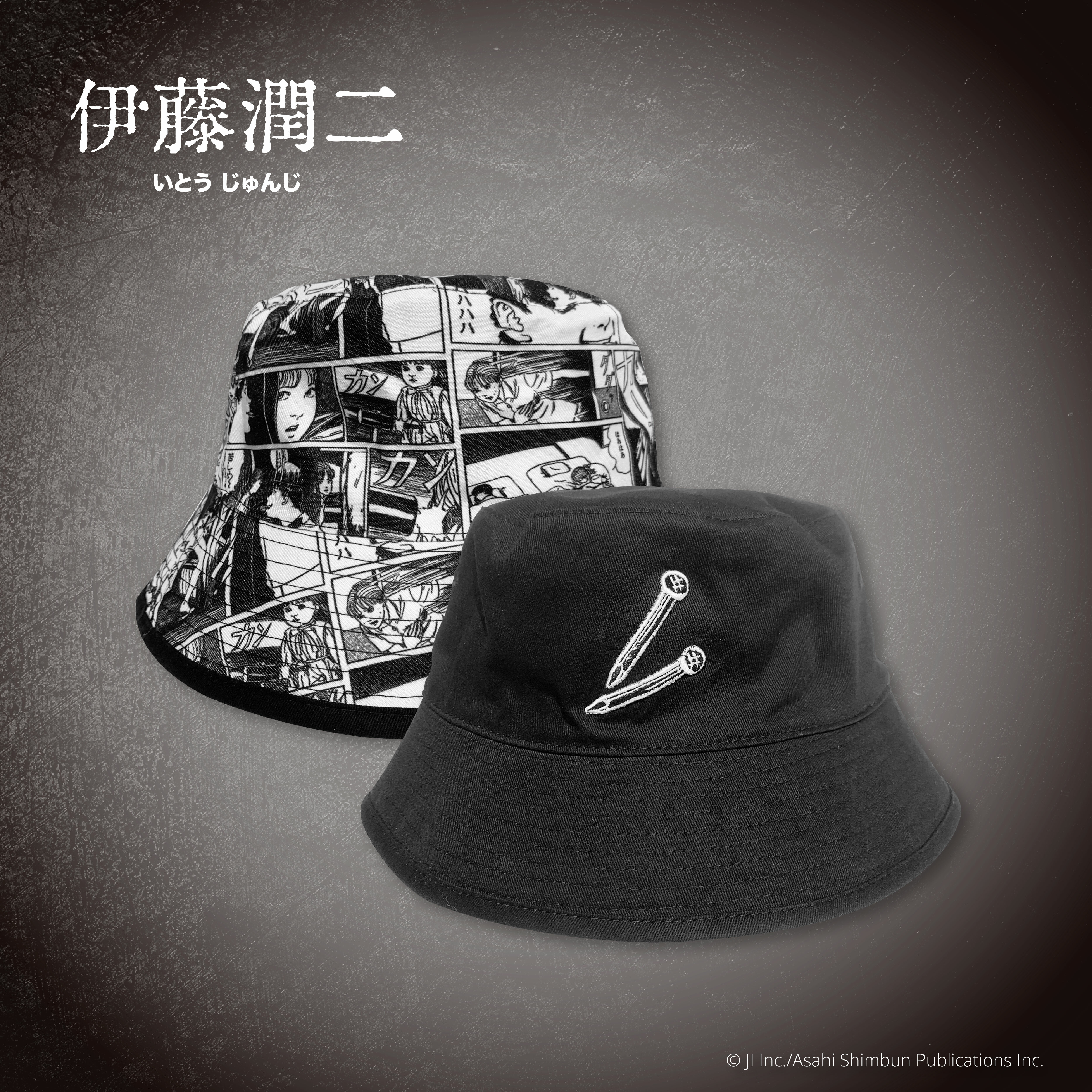 伊藤潤二-漁夫帽-雙一(漫畫)