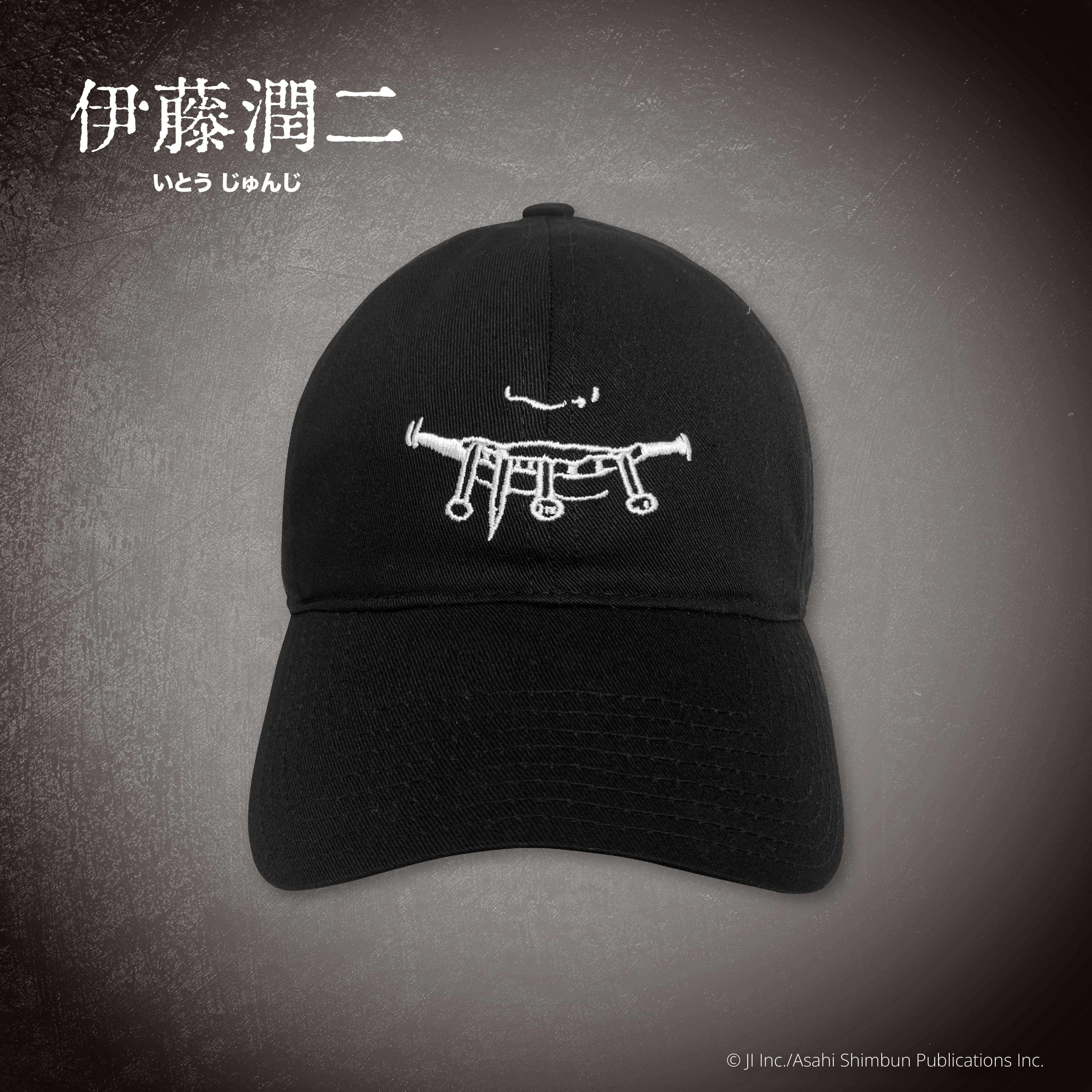 伊藤潤二-帽子-雙一(漫畫)