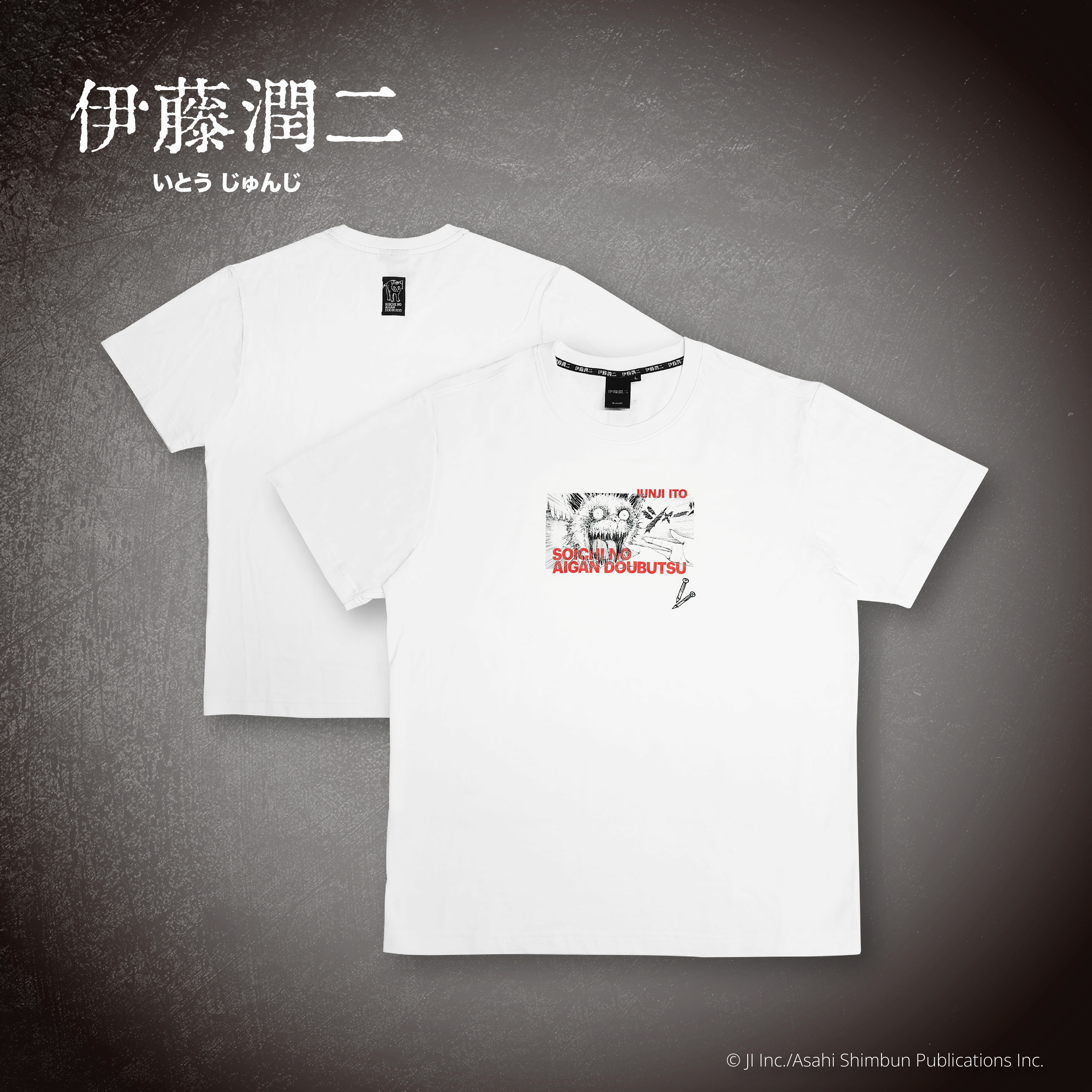 伊藤潤二-短袖T-shirt-雙一(漫畫)-白