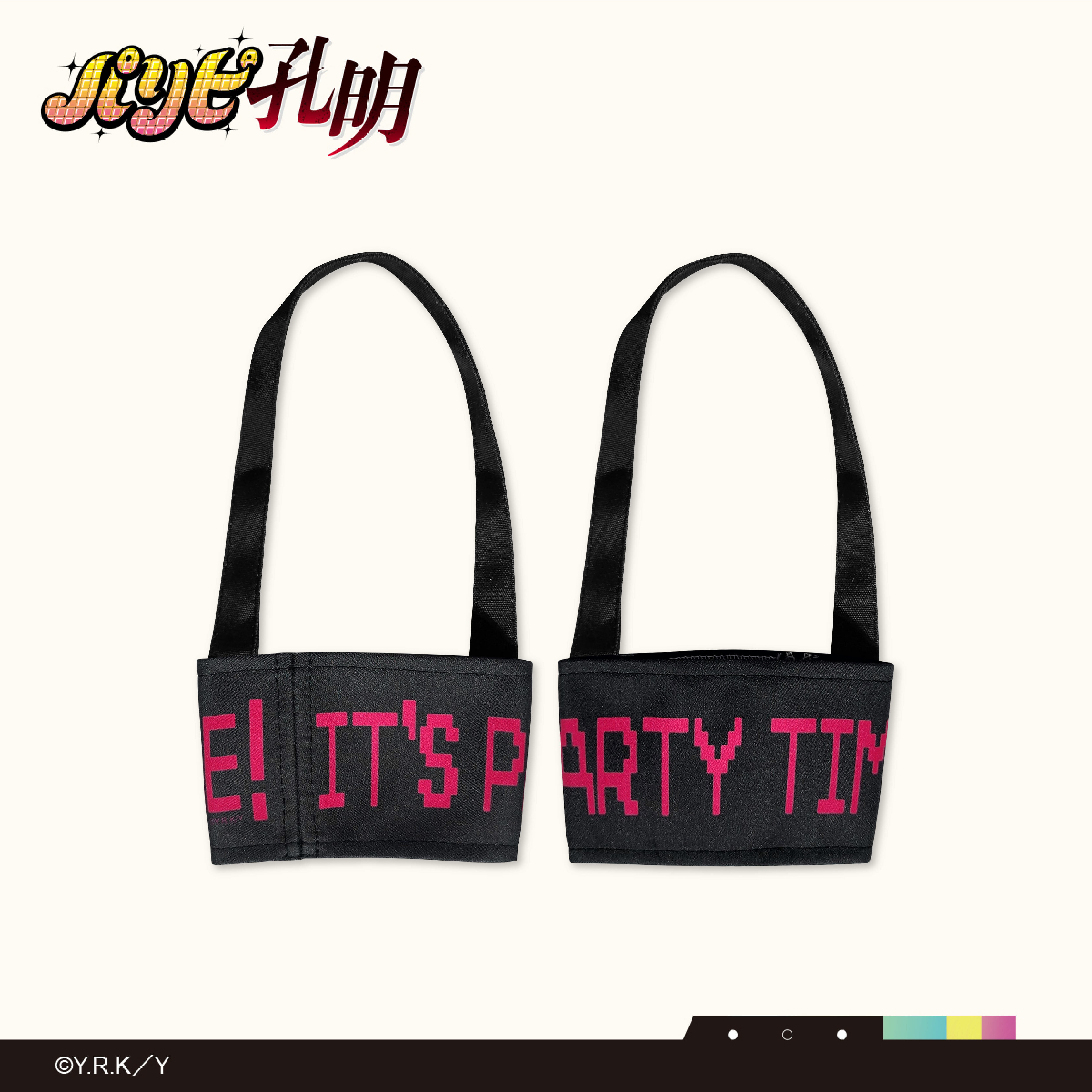 派對咖孔明-飲料提袋-IT'S PARTY TIME