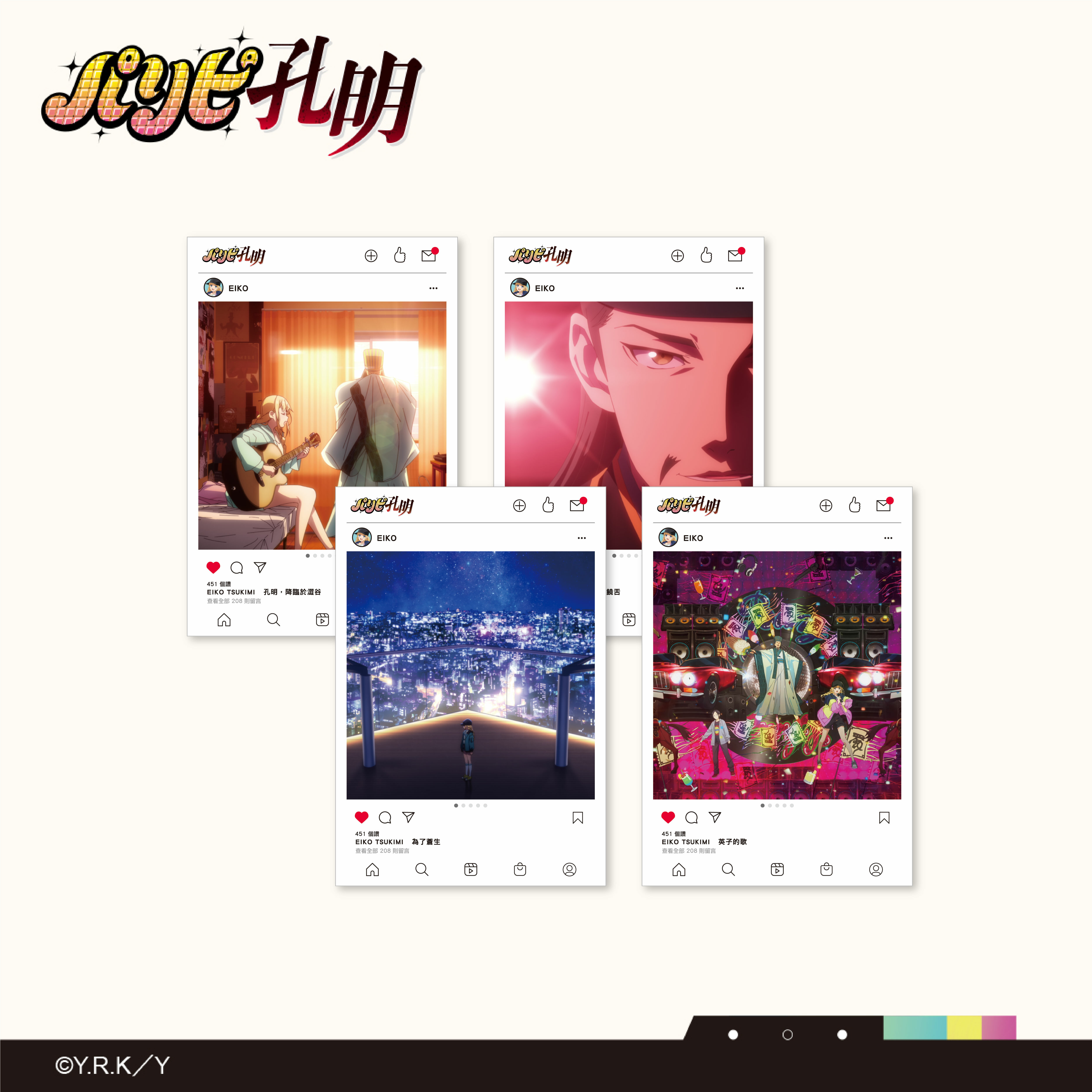 派對咖孔明-明信片4入組