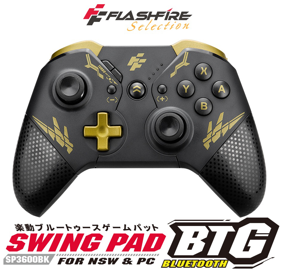 NS FlashFire 富雷迅 BTG無線喚醒手把 黑鋼彈 SP3600BK