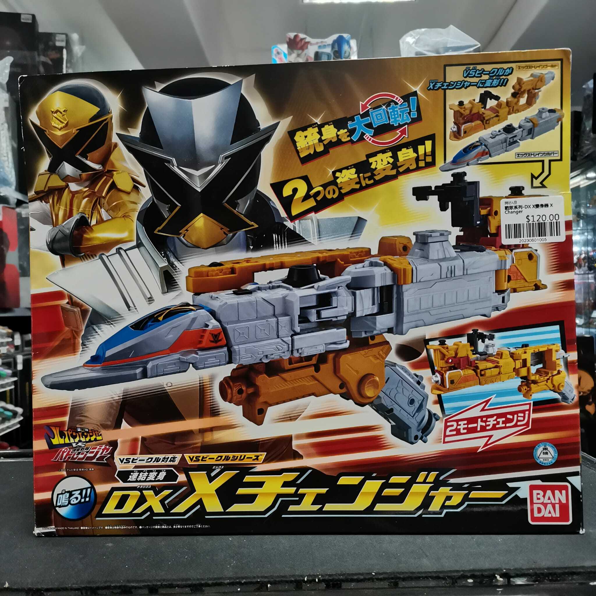 戰隊系列-DX X變身器 X Changer