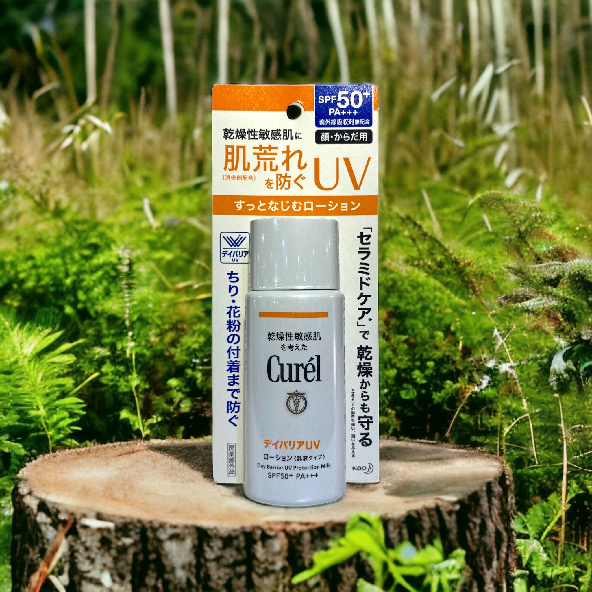 日本花王 Kao Curél 輕透清爽防曬身體乳液SPF50+ PA+++ 60ml