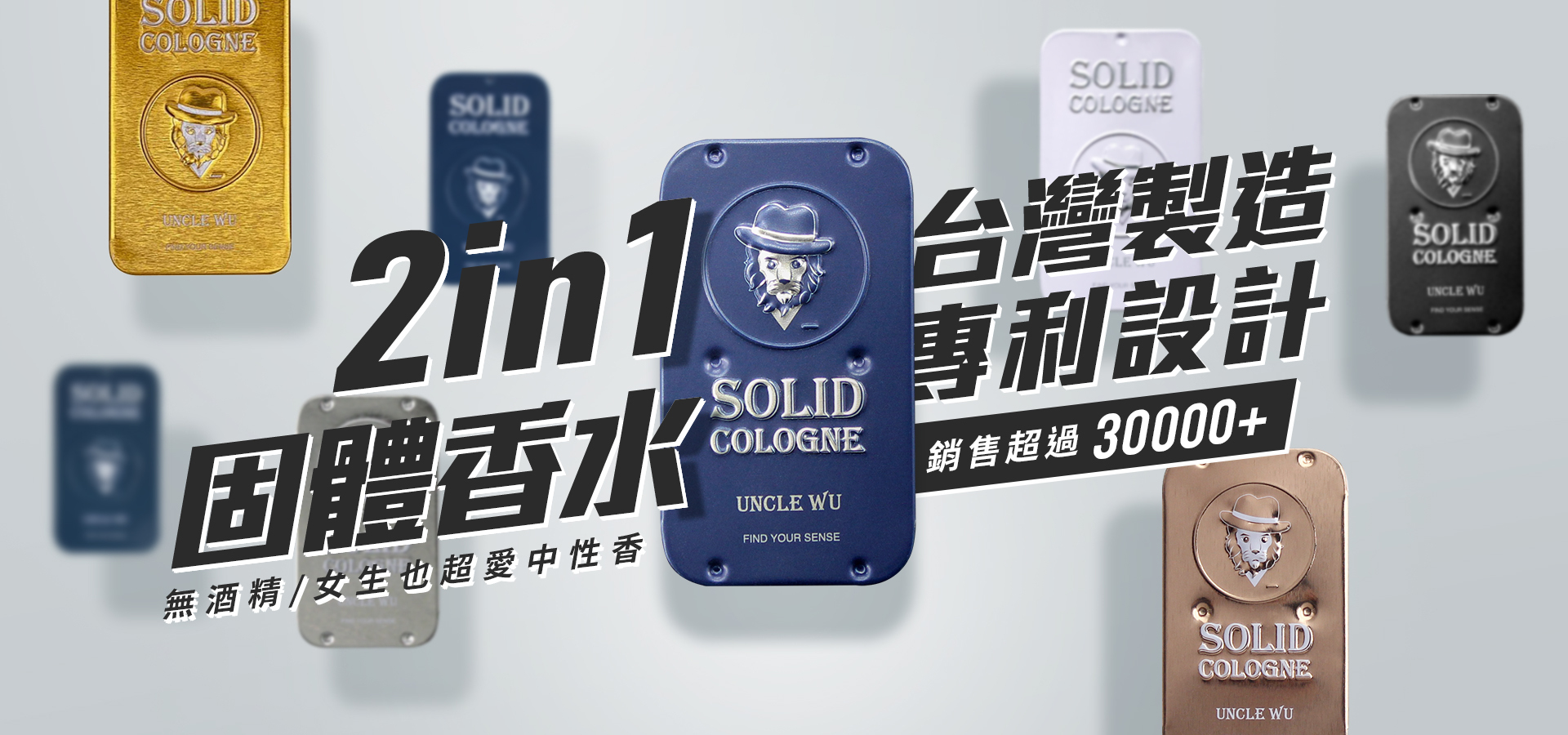 輕髮泥,硬髮泥,ultrazero,ultrapro,UNCLEWU,固體香水,固態香膏,unclewu,solid cologne
