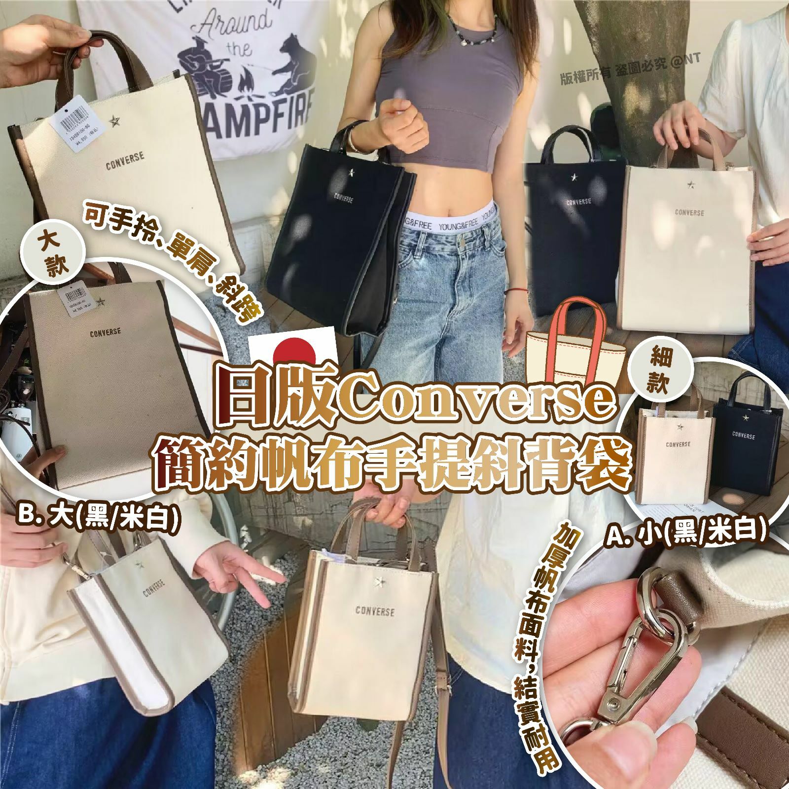 WSBB1149 日版簡約帆布手提斜背袋 （現貨-L613）