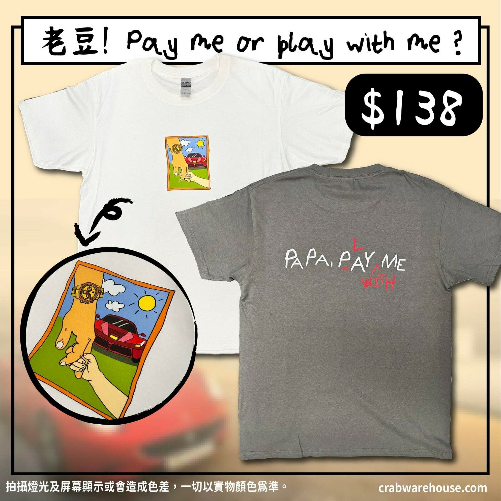 Crab| papa play with me T-shirt| 父親節| 本土衣服品牌| 香港衣服印刷| 多色