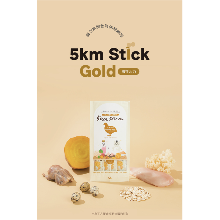 5KM蔬果肉泥–鵪鶉(增活力)