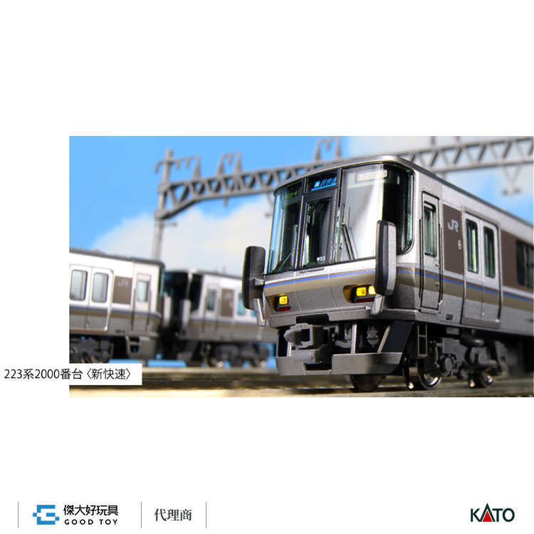 KATO 10-1898 通勤電車223系2000番台<新快速> (4輛)