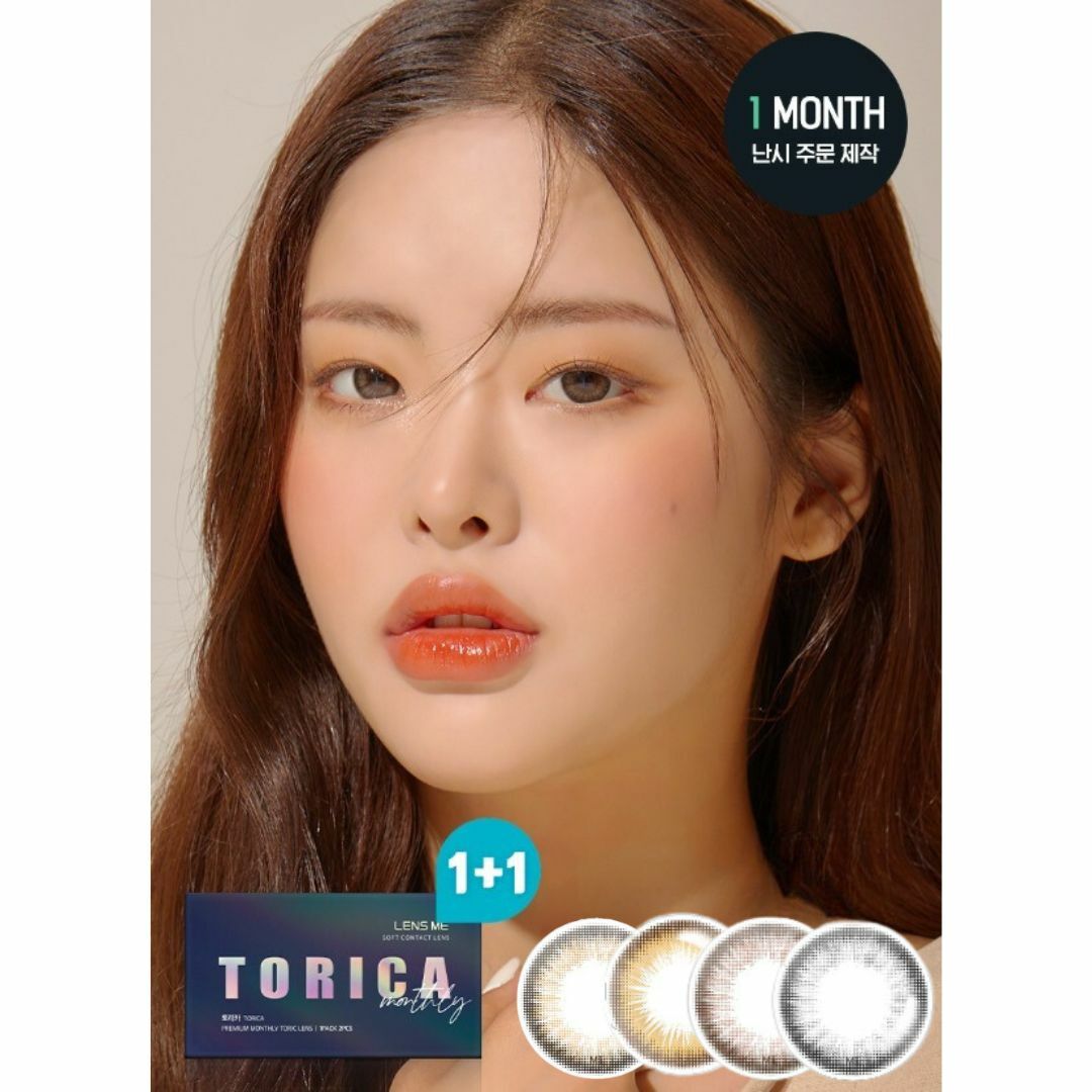 Lensme torica dyllis 4 1 month 