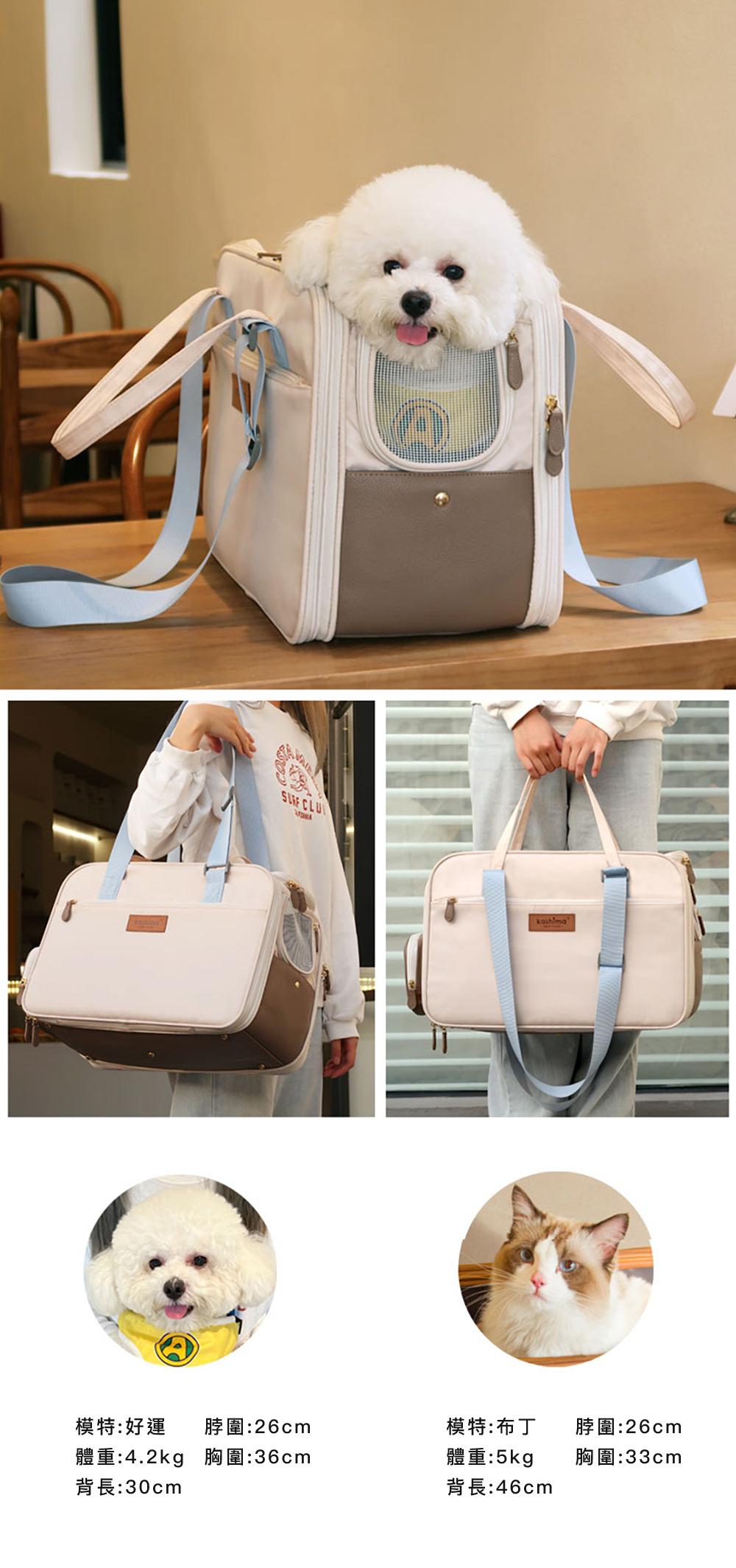 日本 Kashima 鈴鹿寵物外出袋