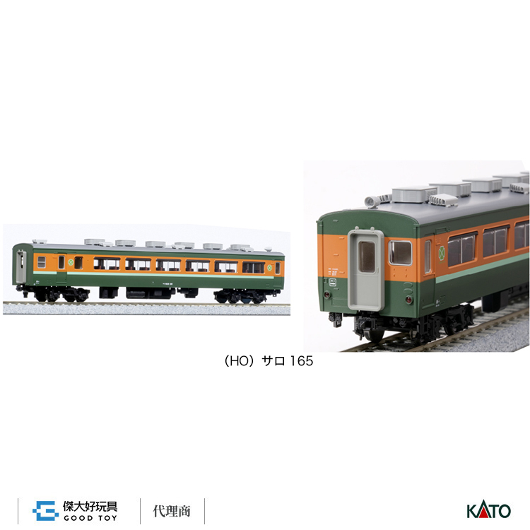 KATO 1-447 (HO) SARO 165