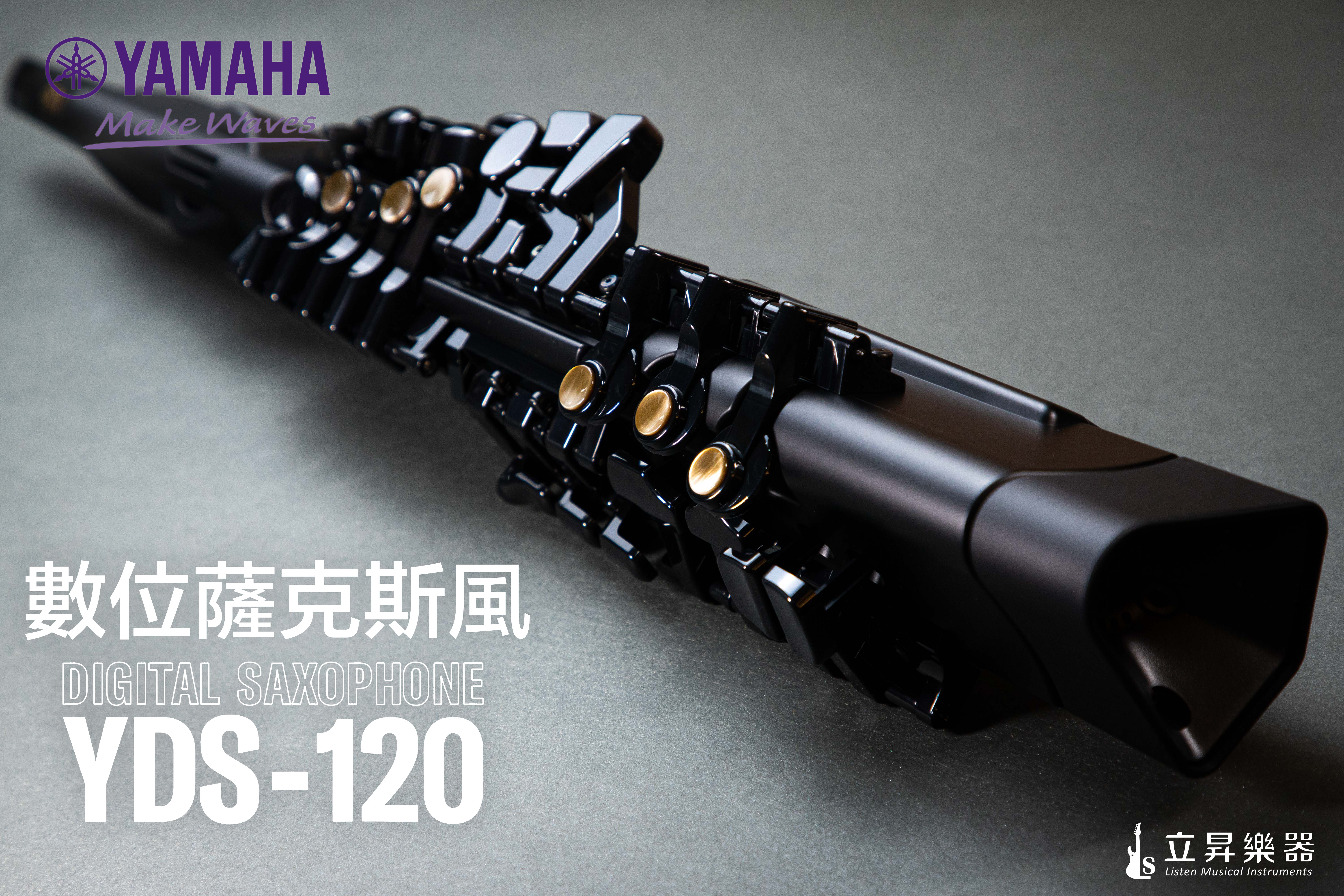 YAMAHA YDS-120 數位薩克斯風電吹管