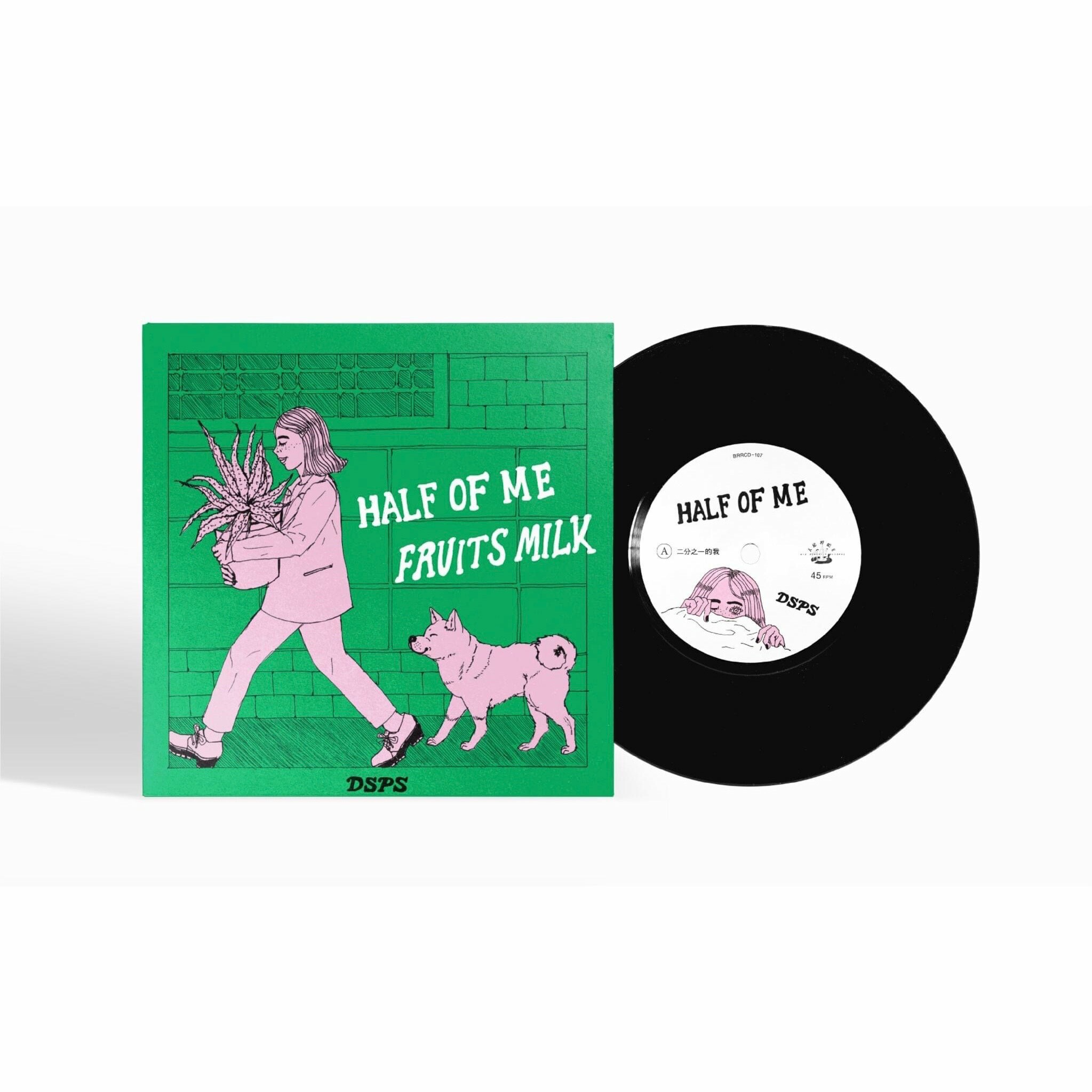DSPS《half of me/fruits milk》（7吋黑膠）