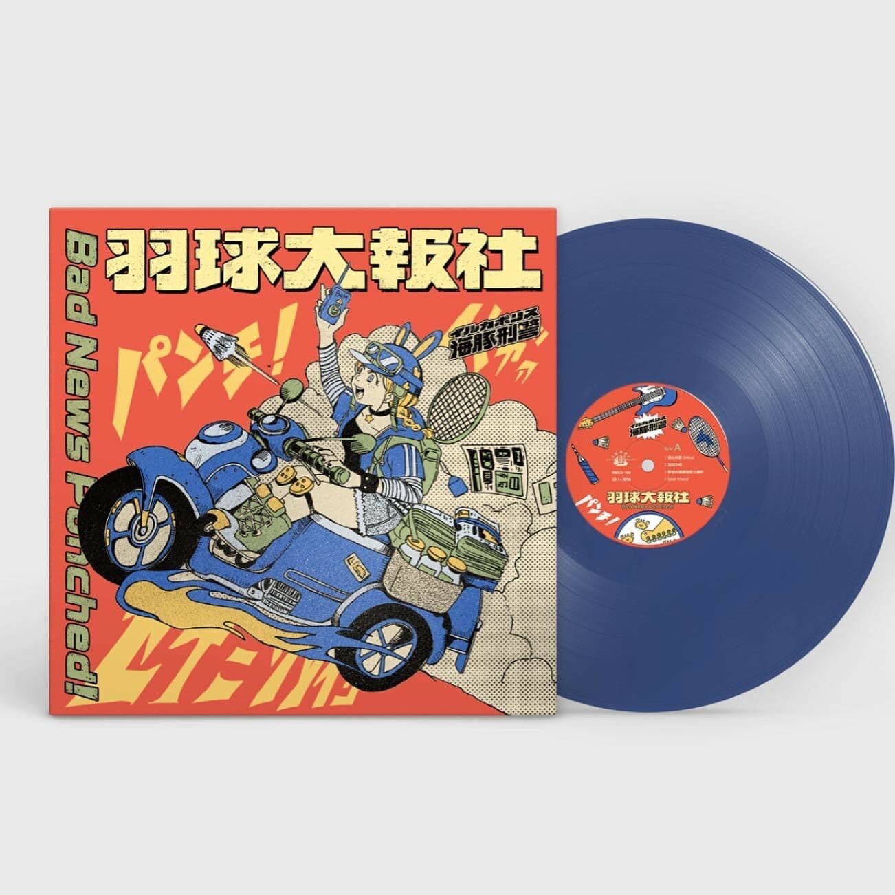 海豚刑警《羽球大報社BAD NEWS PUNCHED!》（LP）