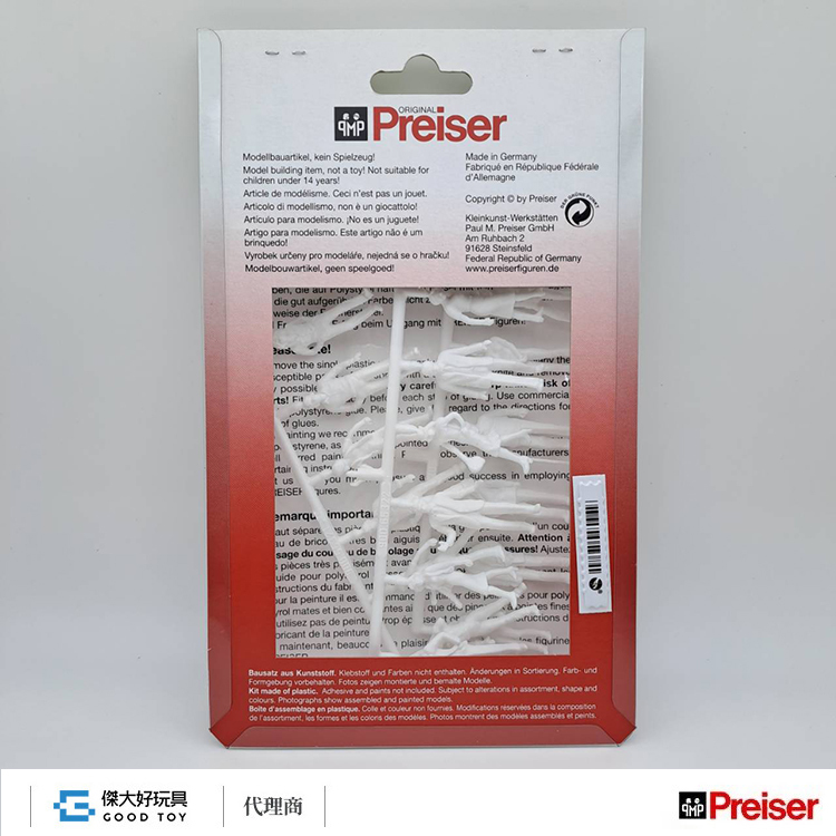 Preiser 65601 (O) 行人 18人 未上色 1:43