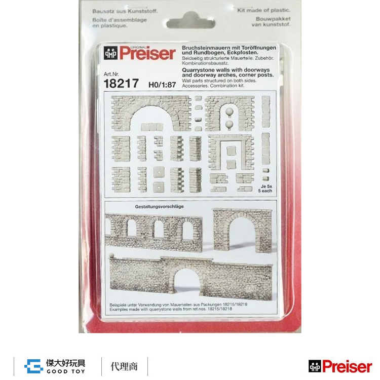 Preiser 18217 (HO) 石牆拱門