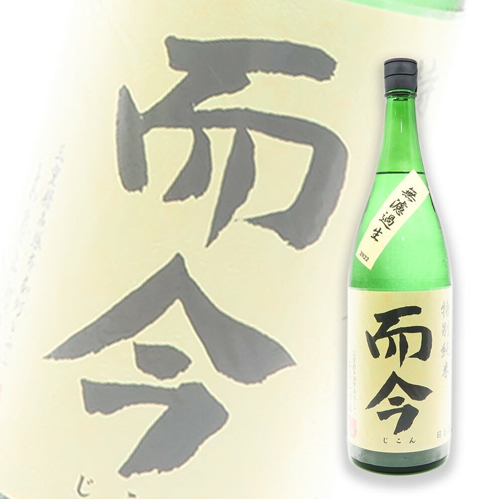 而今特別純米無濾過生酒1800ml | 酒蛙Sakewa | 日本酒專門店