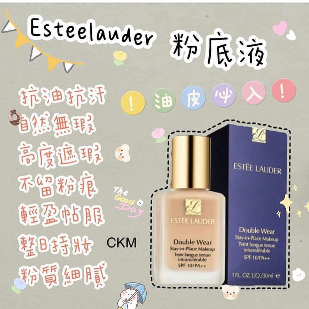 Estée Lauder Double wear 粉底液30ml