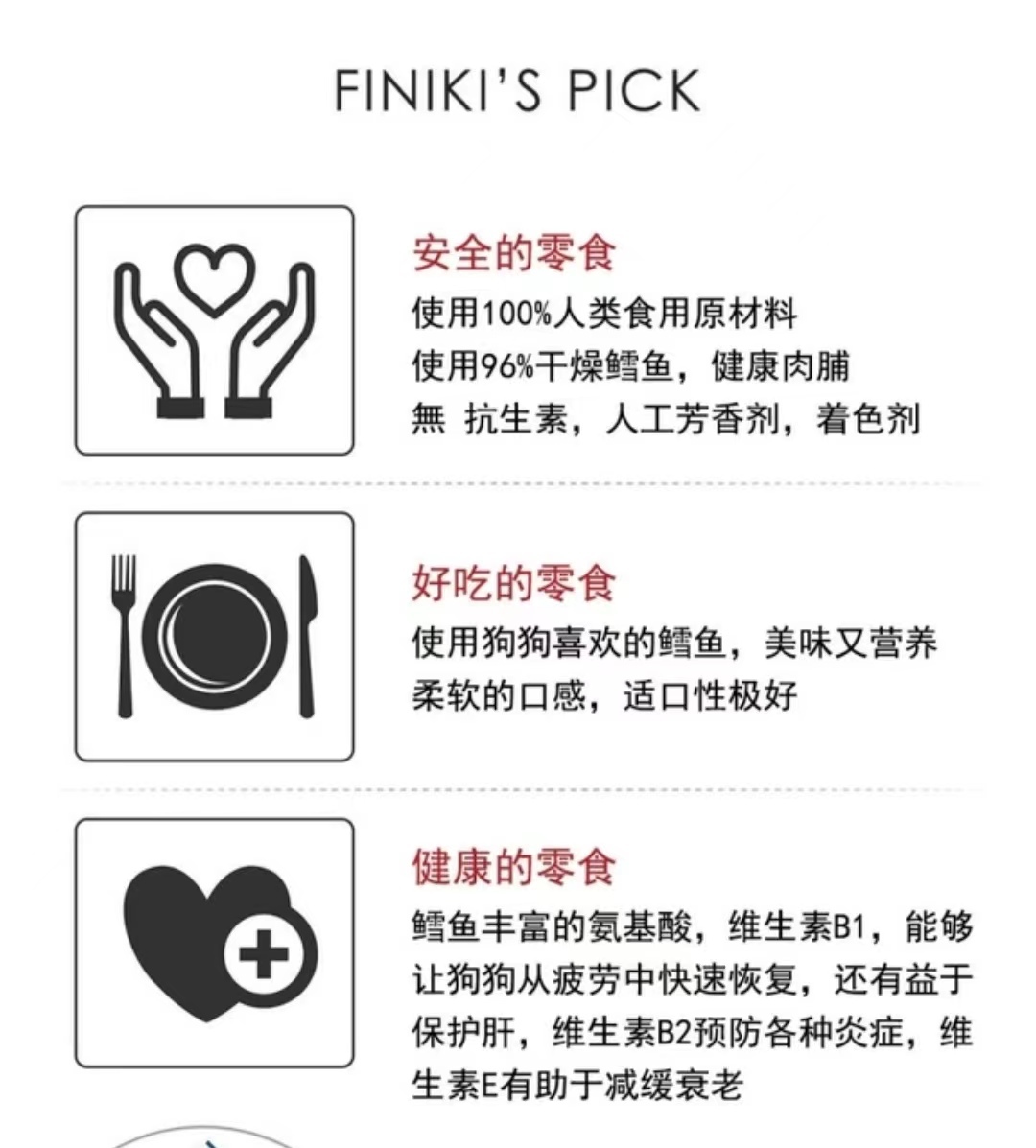 韩国FINIKI 鳕鱼片 鳕鱼南瓜片 80gram