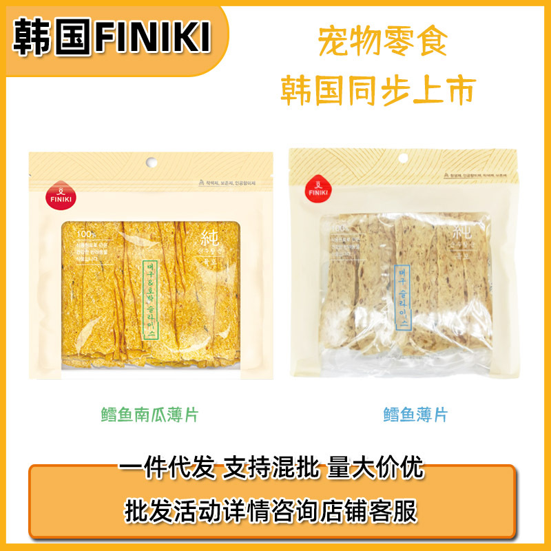 韩国FINIKI 鳕鱼片 鳕鱼南瓜片 80gram
