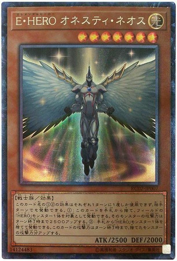 RC02-JP007 E・HERO オネスティ・ネオス