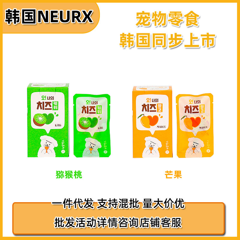 韩国neurx kiwi棒棒糖 mango棒棒糖