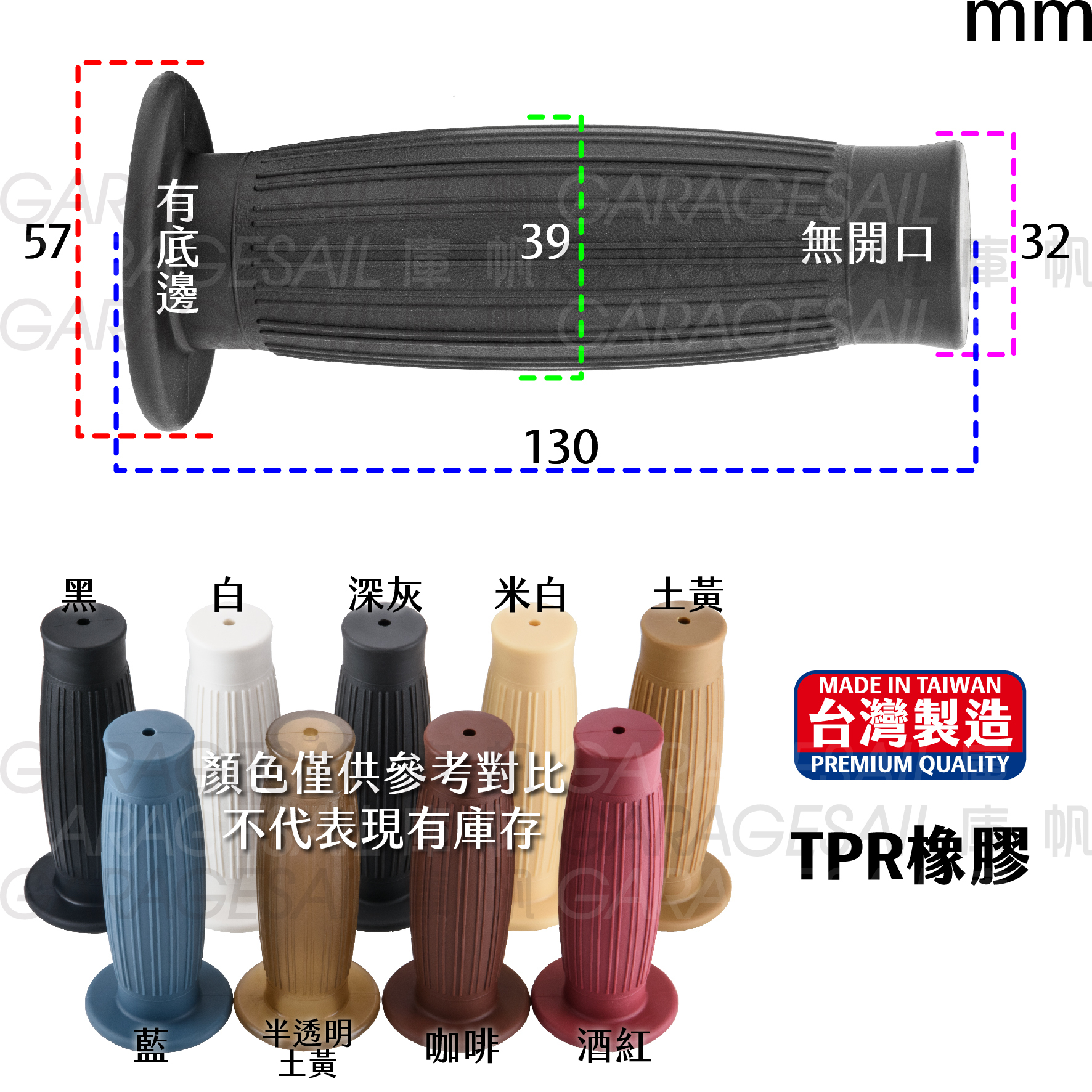 橡膠 握把套 油壺 - 米白