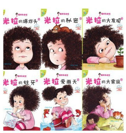 优惠 爆炸头米拉6本