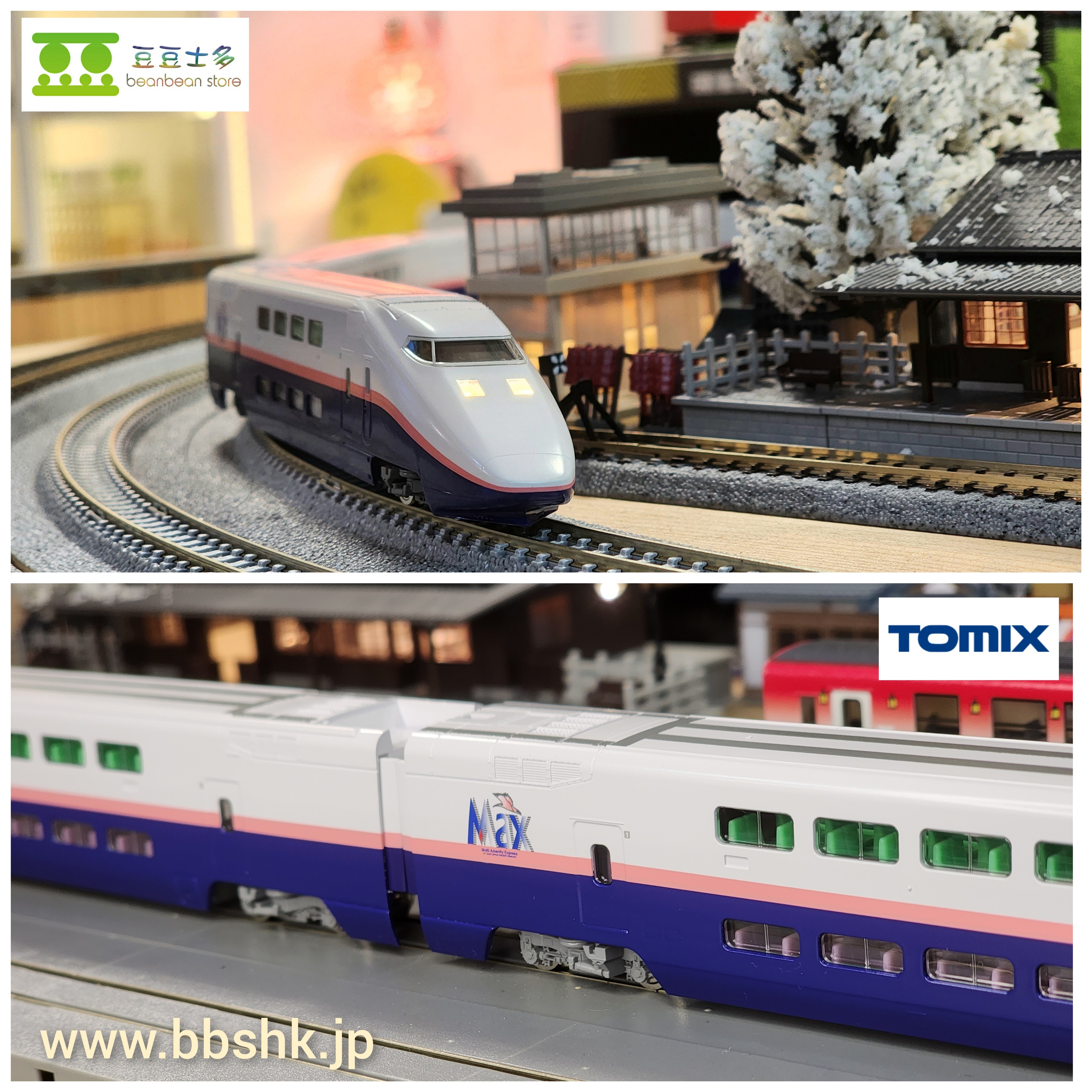 人気商品の TOMIX E1系上越新幹線(Max・新塗装)基本/増結 98815/98816