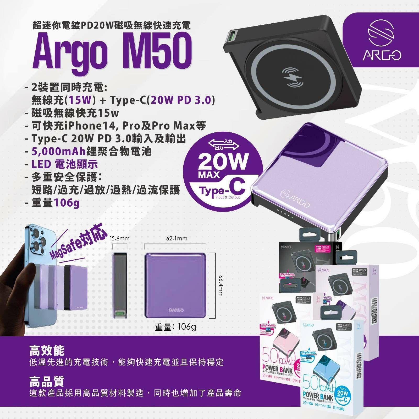 Argo E50超迷你電鍍PD20W磁吸無線外置快速充電