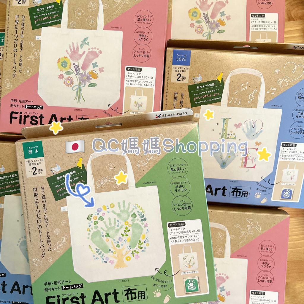 (現貨)🇯🇵日本直送 成長紀念印手腳印帆布袋