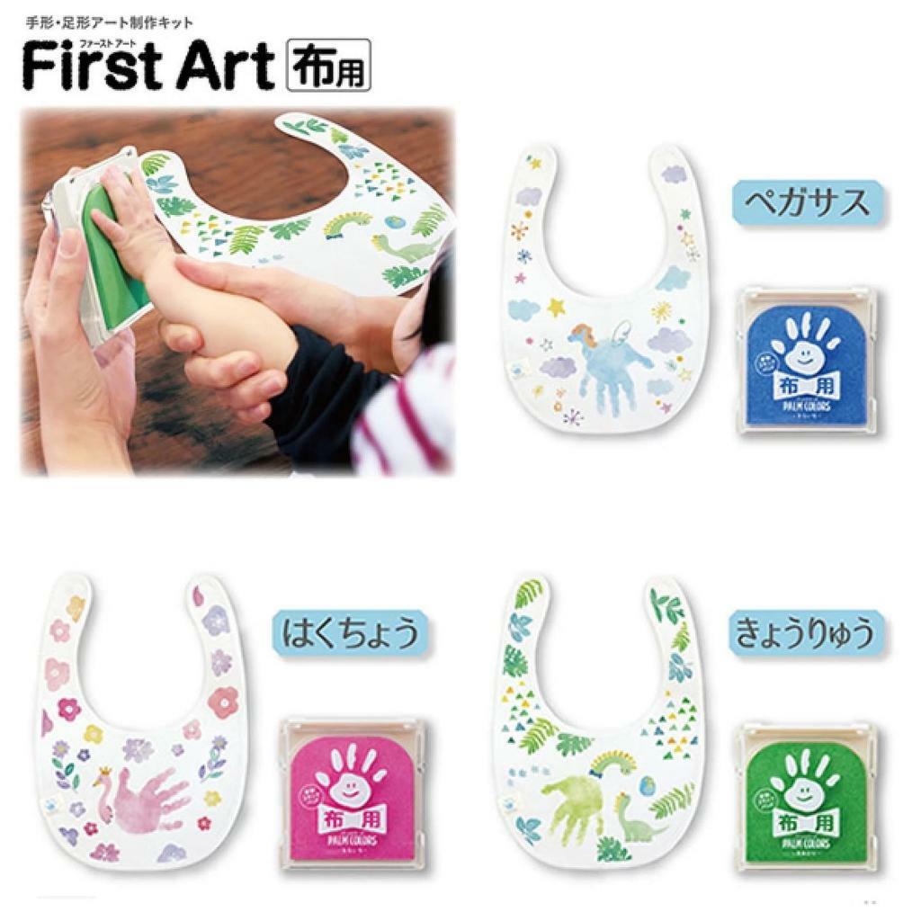 (現貨)🇯🇵日本直送 成長紀念印手腳印口水肩