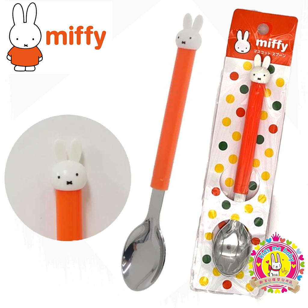金正陶器 Miffy 15cm 橙色匙