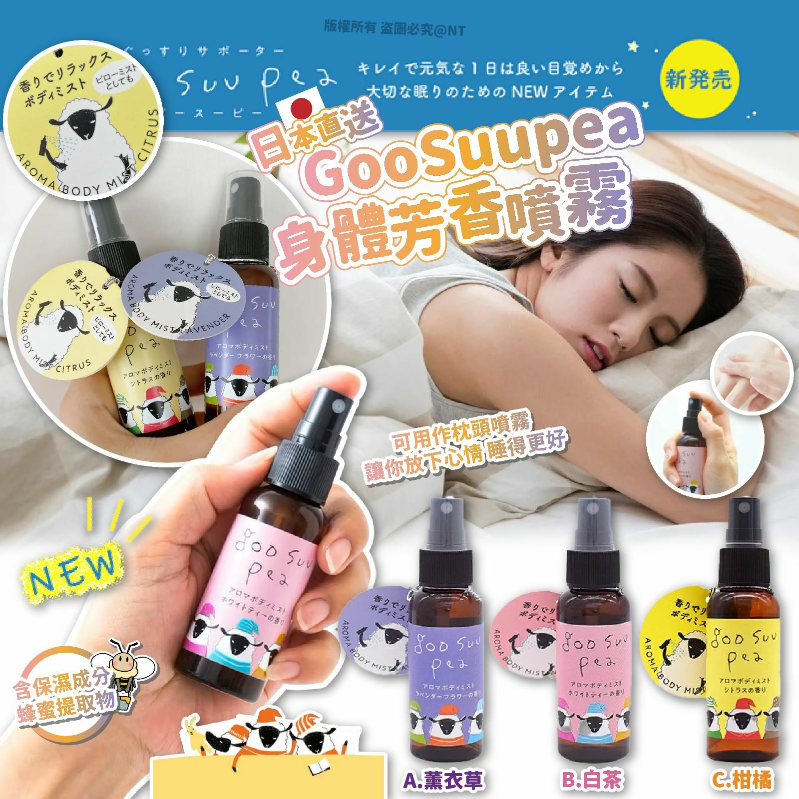 日本直送GooSuupea身體芳香噴霧50ml 1套2支