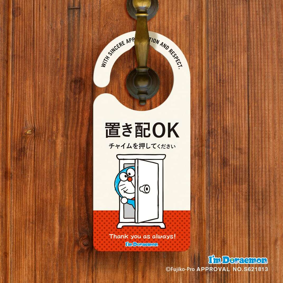 現貨 日本製 I’m Doraemon 掛門牌 Door Sign 遊戲/學習 [DR008] #20113