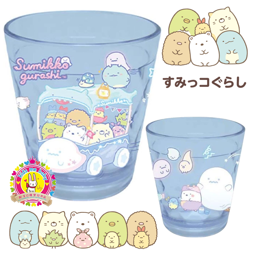 角落生物透明藍色 280mL 膠杯