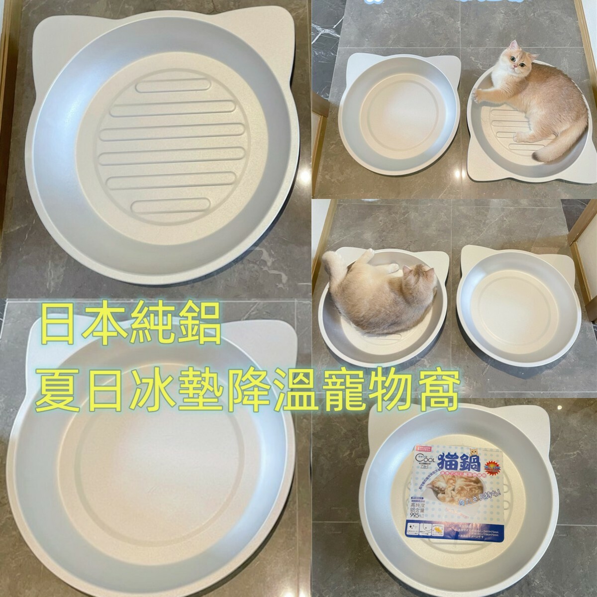 日本冰涼寵物窩
