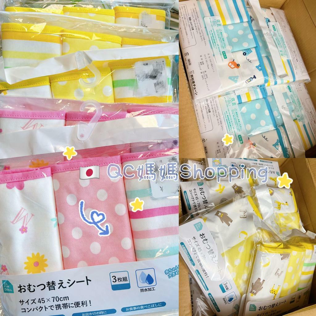 (現貨)🇯🇵日本直送 防水換墊