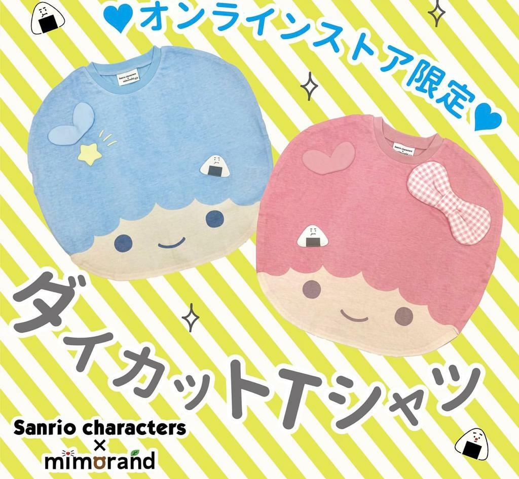 (現貨)🇯🇵日本直送 Little Twins Star x 飯團