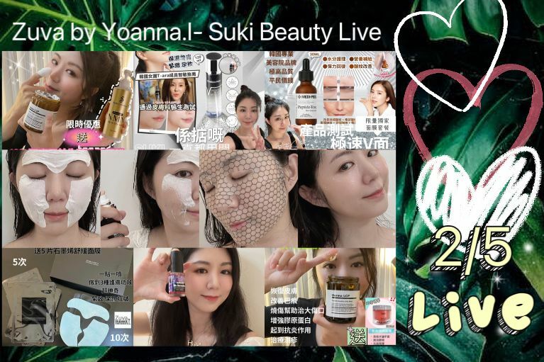 🌈NEW❤️6月第一星期2/6直播扮靚推介 🎊重溫 美妝直播 <LIVE  ✔️