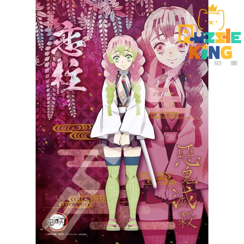 鬼滅之刃-恋柱 (絕版)