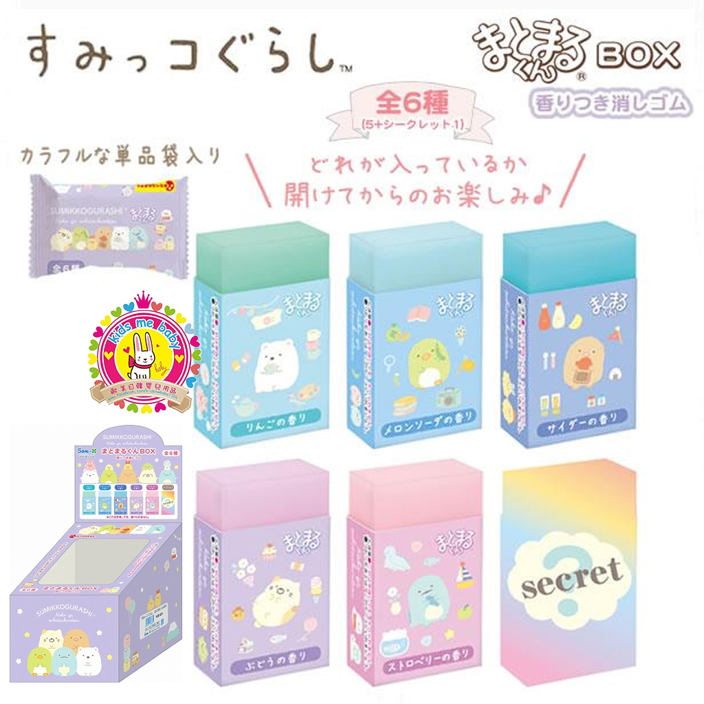 角落生物香味擦膠 (盲抽隨機款式)