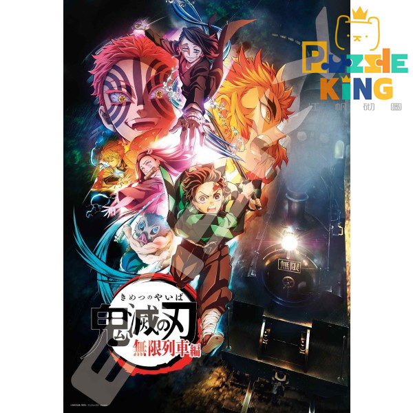 鬼滅の刃-無限列車編