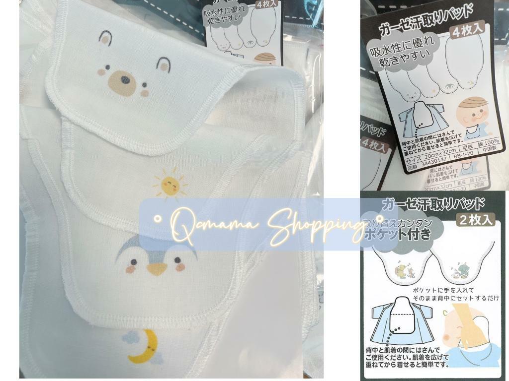 (現貨)🇯🇵日本直送 100%純棉汗巾(1set 4pc)