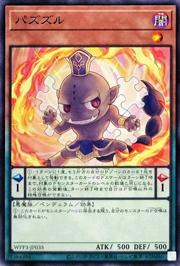 WPP3-JP035 パズズル