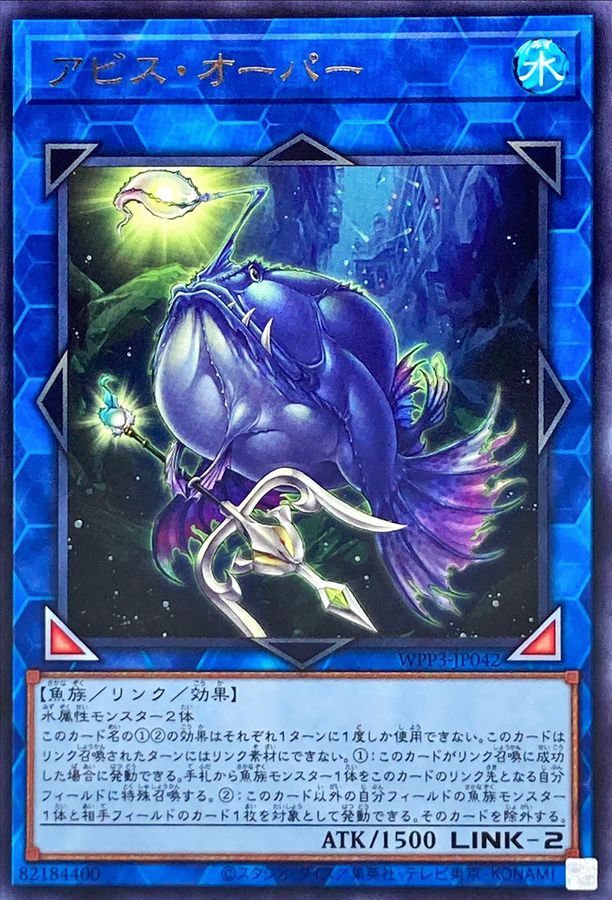 WPP3-JP042 アビス・オーパー